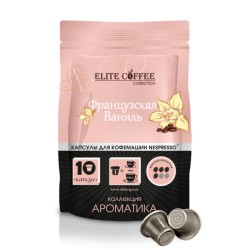 Французская ваниль Elite Coffee