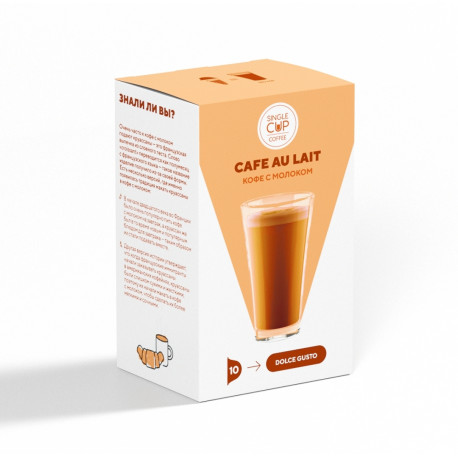 Напиток растворимый в капсулах "СAFE AU LAIT" формат DOLCE GUSTO (ДОЛЬЧЕ ГУСТО), 10 капсул