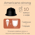 Кофе в капсулах Single Cup Coffee "Americano Strong" DG, 10 капсул