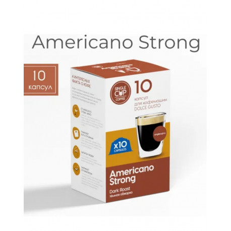 Кофе в капсулах Single Cup Coffee "Americano Strong" DG, 10 капсул