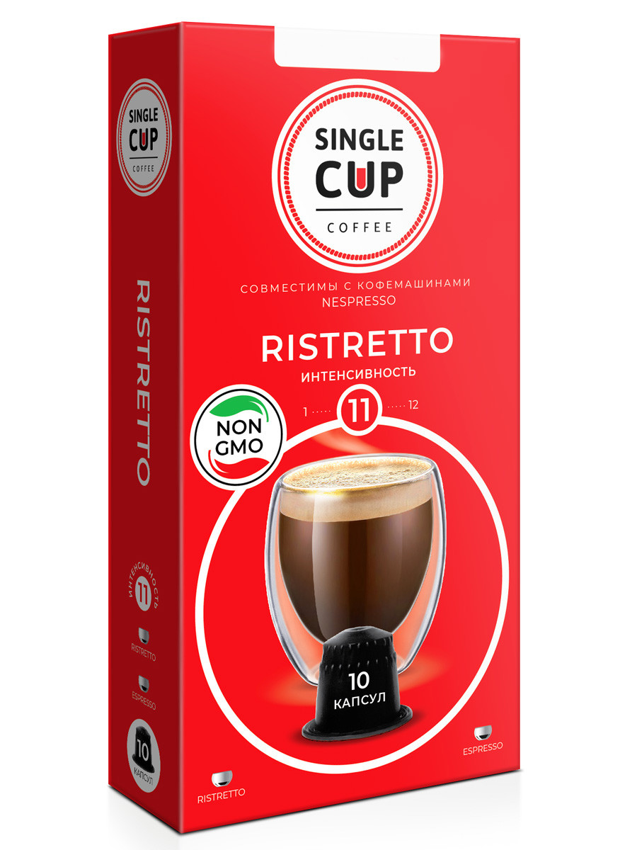 Ristretto SINGLE CUP - КОФЕКАПС.ВЛ