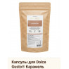 Dolce Gusto КАРАМЕЛЬ Elite Coffee Collection
